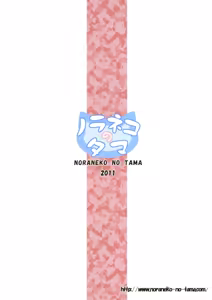 Page 26 of Kago no Naka no Kotori wa Itsu Deyaru 2 - preview thumbnail