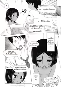 Page 10 of Kago no Naka no Kotori wa Itsu Deyaru 2 - preview thumbnail