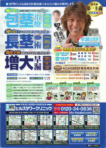 Page 2 of Action Pizazz DX 2013-12 - preview thumbnail