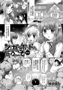 Page 219 of Action Pizazz DX 2013-12 - preview thumbnail
