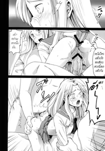Page 39 of Genkai Chikan - preview thumbnail