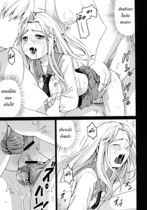 Page 40 of Genkai Chikan - preview thumbnail