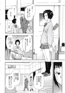 Page 119 of Furueru Kuchibiru ~The trembling lip~ - preview thumbnail