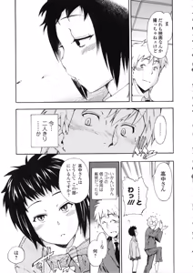 Page 120 of Furueru Kuchibiru ~The trembling lip~ - preview thumbnail