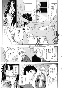 Page 124 of Furueru Kuchibiru ~The trembling lip~ - preview thumbnail