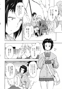 Page 137 of Furueru Kuchibiru ~The trembling lip~ - preview thumbnail