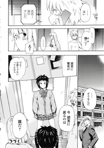 Page 158 of Furueru Kuchibiru ~The trembling lip~ - preview thumbnail