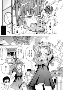 Page 53 of Furueru Kuchibiru ~The trembling lip~ - preview thumbnail