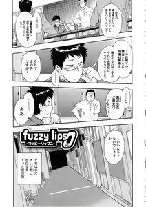 Page 71 of Furueru Kuchibiru ~The trembling lip~ - preview thumbnail