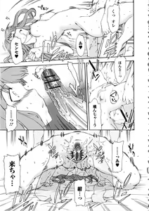 Page 87 of Furueru Kuchibiru ~The trembling lip~ - preview thumbnail