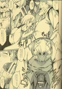 Page 11 of Kami GinGinGingitsune - preview thumbnail