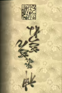 Page 3 of Kami GinGinGingitsune - preview thumbnail
