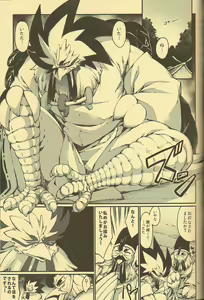 Page 49 of Kami GinGinGingitsune - preview thumbnail