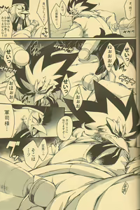 Page 51 of Kami GinGinGingitsune - preview thumbnail