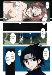 Page 13 of Sakurasaku Heisei Juunana Nen - preview thumbnail