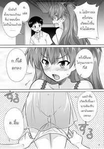 Page 5 of Asuka no Susume. - preview thumbnail
