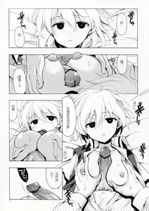 Page 9 of Moshi Kosegawa-san ga Ore no Yome dattara Kanzenban - preview thumbnail