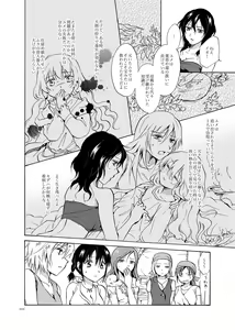 Page 104 of EARTH GIRLS - preview thumbnail
