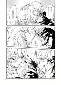 Page 120 of EARTH GIRLS - preview thumbnail