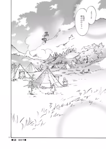 Page 22 of EARTH GIRLS - preview thumbnail