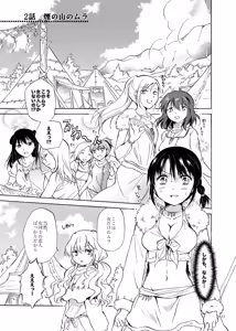 Page 23 of EARTH GIRLS - preview thumbnail
