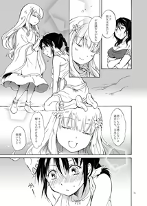 Page 31 of EARTH GIRLS - preview thumbnail