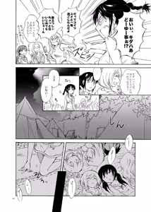 Page 34 of EARTH GIRLS - preview thumbnail