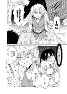 Page 42 of EARTH GIRLS - preview thumbnail
