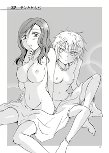 Page 45 of EARTH GIRLS - preview thumbnail