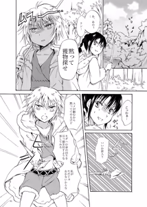 Page 46 of EARTH GIRLS - preview thumbnail