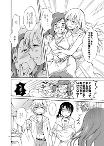 Page 48 of EARTH GIRLS - preview thumbnail