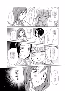 Page 54 of EARTH GIRLS - preview thumbnail