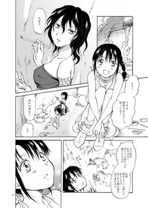 Page 66 of EARTH GIRLS - preview thumbnail