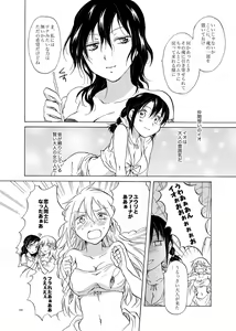 Page 68 of EARTH GIRLS - preview thumbnail