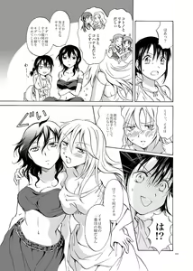 Page 69 of EARTH GIRLS - preview thumbnail
