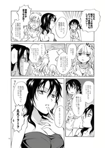 Page 70 of EARTH GIRLS - preview thumbnail