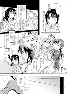 Page 73 of EARTH GIRLS - preview thumbnail