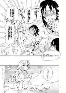Page 83 of EARTH GIRLS - preview thumbnail