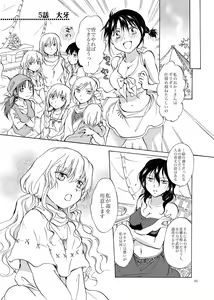 Page 85 of EARTH GIRLS - preview thumbnail