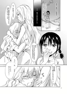 Page 87 of EARTH GIRLS - preview thumbnail
