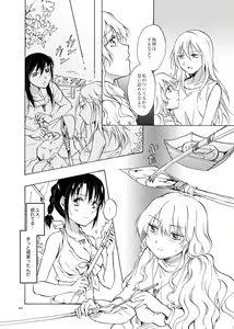 Page 88 of EARTH GIRLS - preview thumbnail