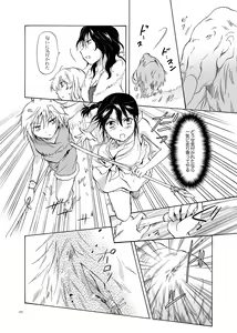 Page 92 of EARTH GIRLS - preview thumbnail