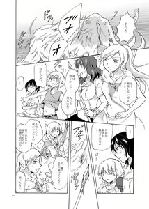 Page 94 of EARTH GIRLS - preview thumbnail
