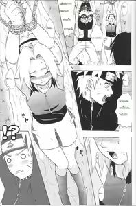Page 5 of Kuroageha - preview thumbnail