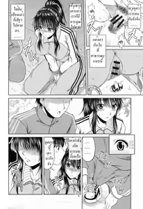 Page 6 of Exercising with Sis - preview thumbnail