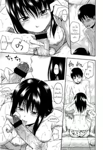 Page 13 of Kumo no Ito | The Spider's Web - preview thumbnail