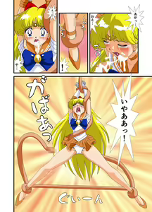 Page 15 of Bishoujo Senshi Sailor Moon Yuusei kara no Hanshoku-sha - preview thumbnail