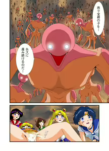 Page 39 of Bishoujo Senshi Sailor Moon Yuusei kara no Hanshoku-sha - preview thumbnail
