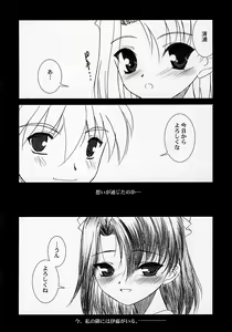 Page 2 of Secchan no Himichu -  Prototype ver. 0.01 - preview thumbnail