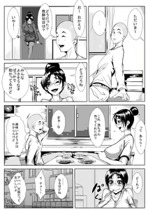 Page 3 of Shinnin Kyoushi ga Netorareru - preview thumbnail